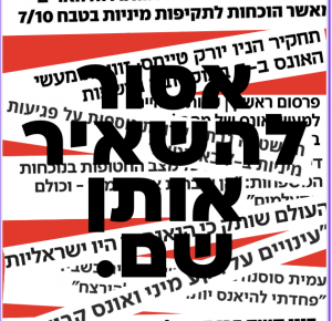 אסור