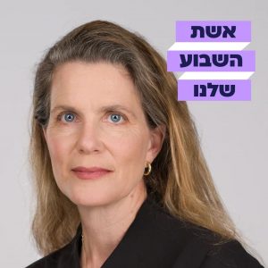 אשת