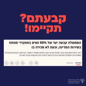קבעתם תקיימו
