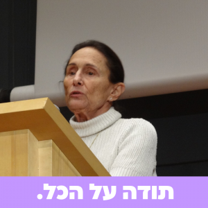 יעל דיין