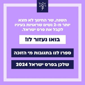 משתי נשים שראויות 640x640