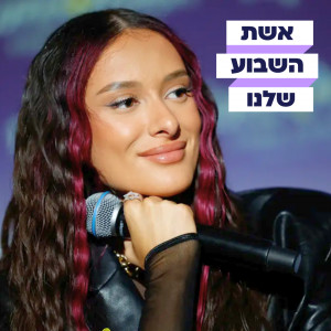 עדן גולן