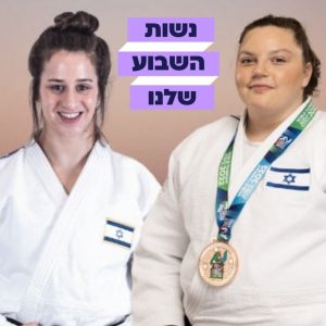 עותק של טמפלט אשת השבוע 5 640x640