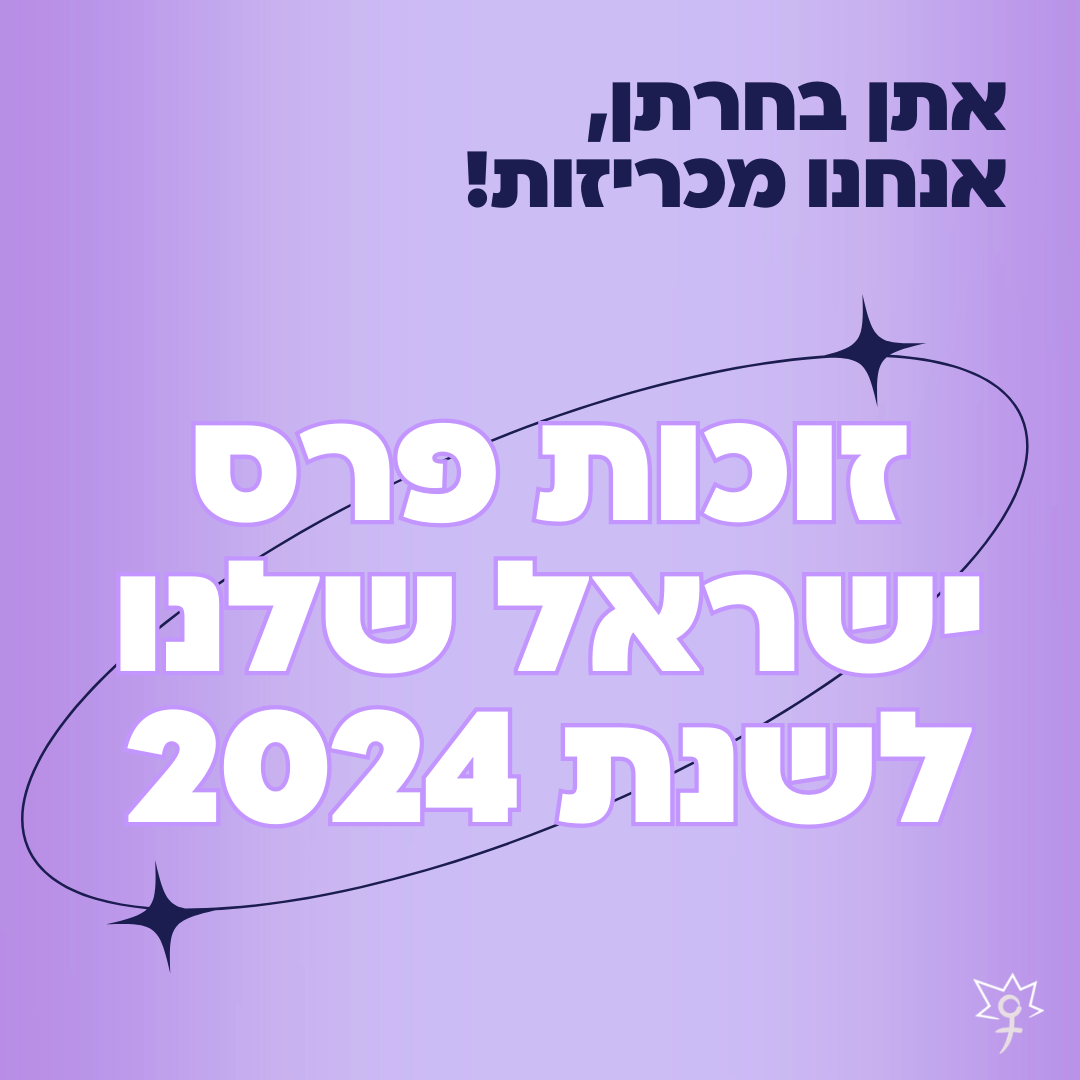 פרס ישראל