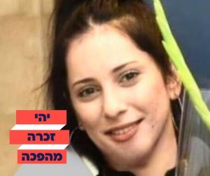 רצח נשים (1) 640x536