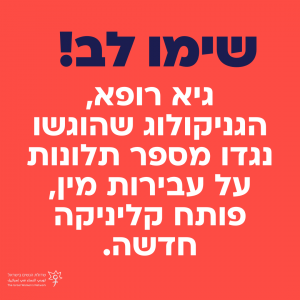 גיא רופא