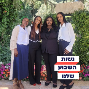 טמפלט אשת השבוע (2)