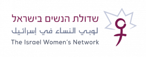 לוגו שדולת הנשים ללא רקע