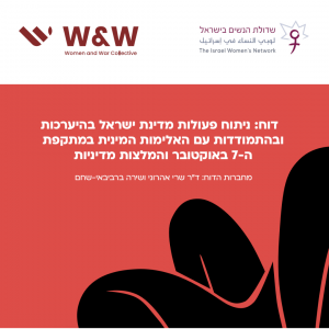 דוח כשלים