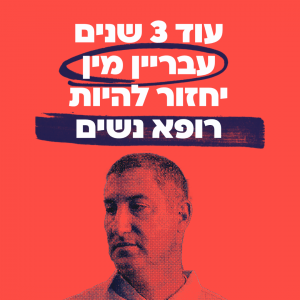 בני שכטר