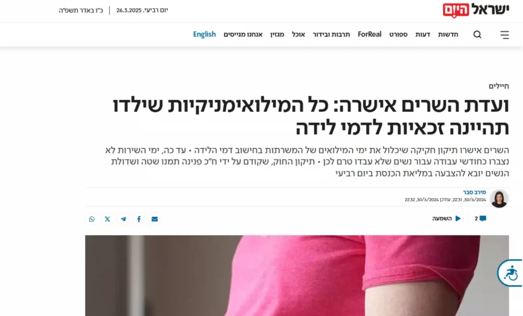 אליס בתקשורת 2
