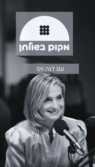 שוק תעסוקה שיוויוני (4)