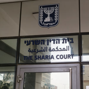 בתי הדין השרעיים