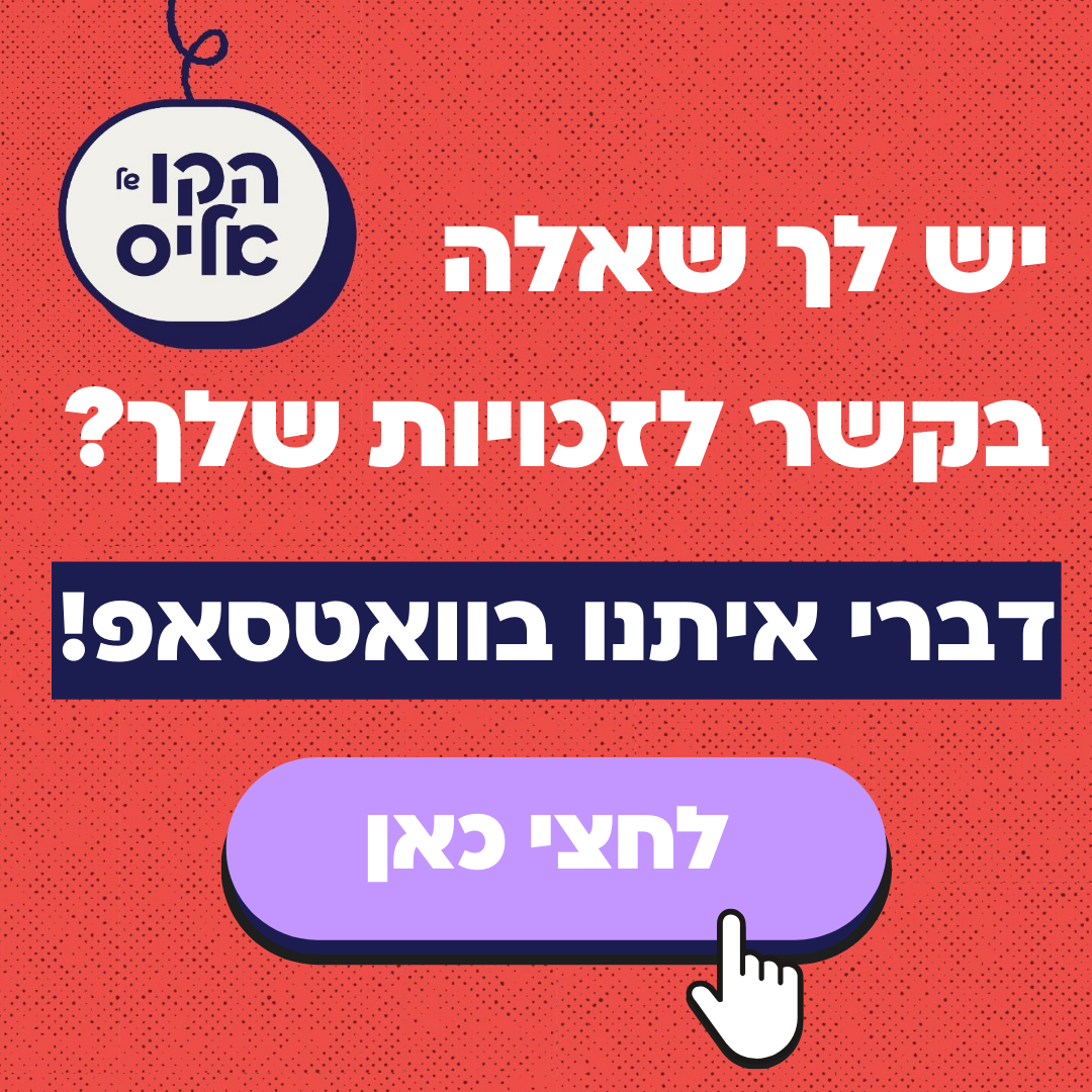 גרפיקה הקו של אליס