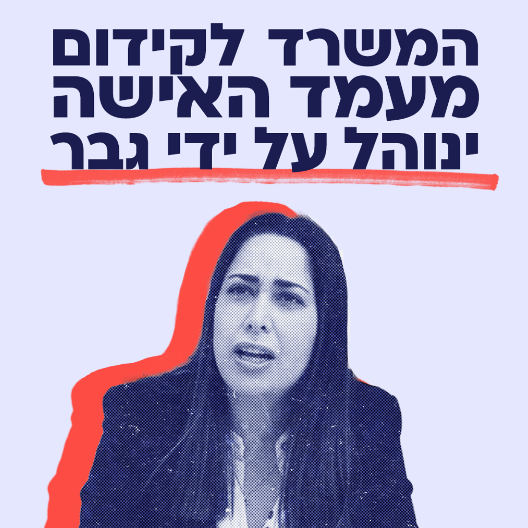 מאי גולן