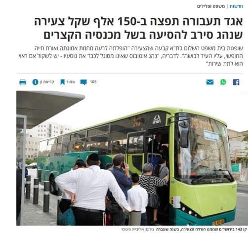 פיצוי תחבורה הדרה