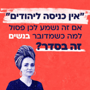 הפרדה מגדרית באקדמיה