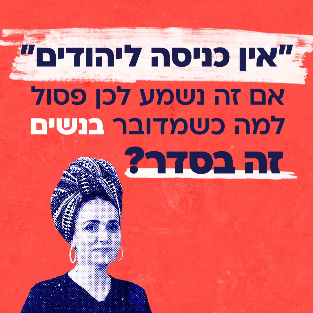 הפרדה מגדרית באקדמיה