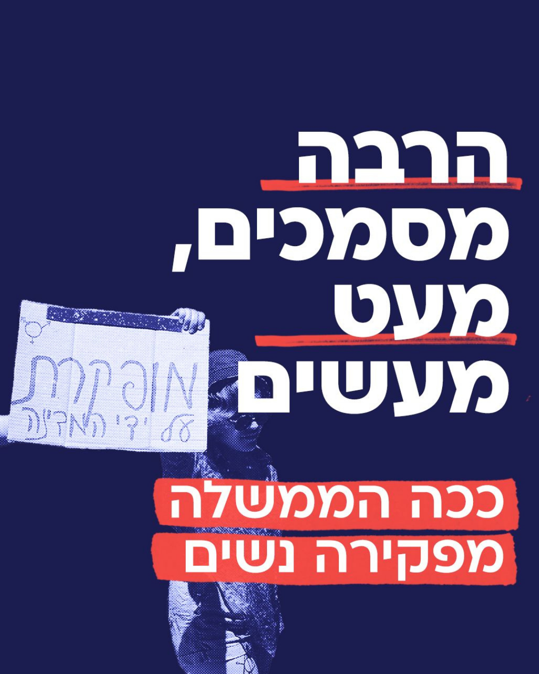 דוח מבקר המדינה אלימות כלפי נשים