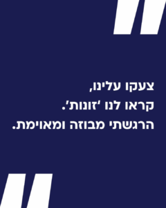 הטרדה מינית בנתב״ג