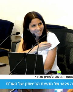 רחלי בכנסת