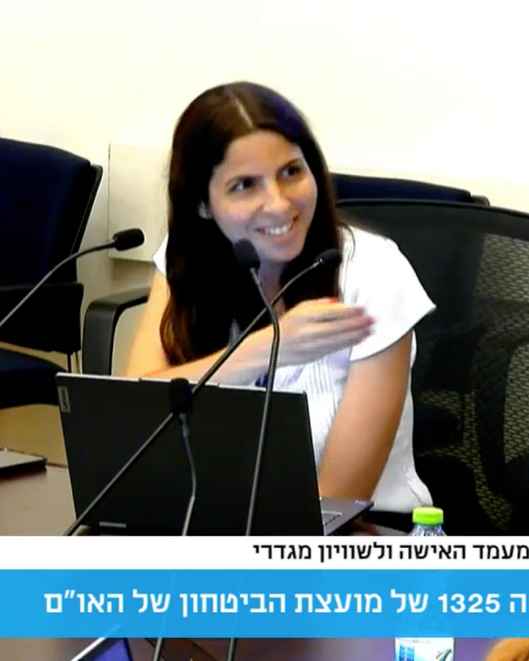 רחלי בכנסת