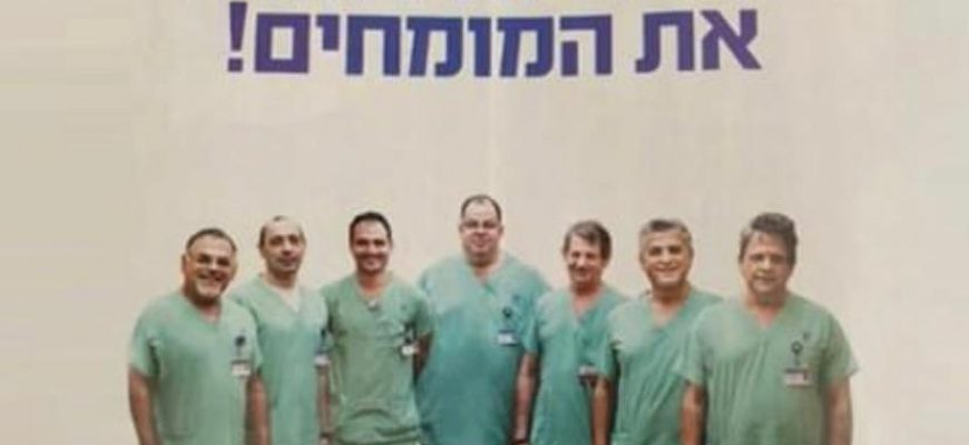 הדרת נשים בפרסומי מחלקת יולדות של ביה”ח איכילוב