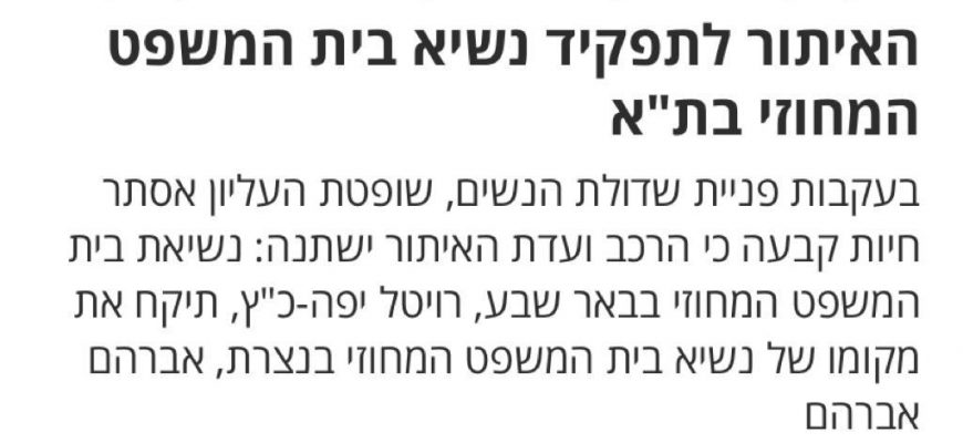 ניוזלטר: בלי אבל, ובלי תירוצים