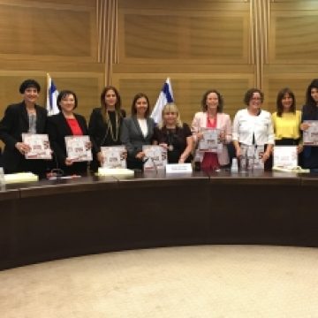 השקת הספר “מקדמות שוויון”: 30 שנה לשדולת הנשים בישראל